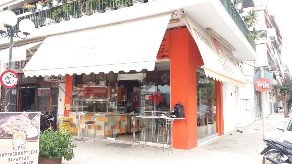 Πωλείται επώνυμο αναψυκτήριο