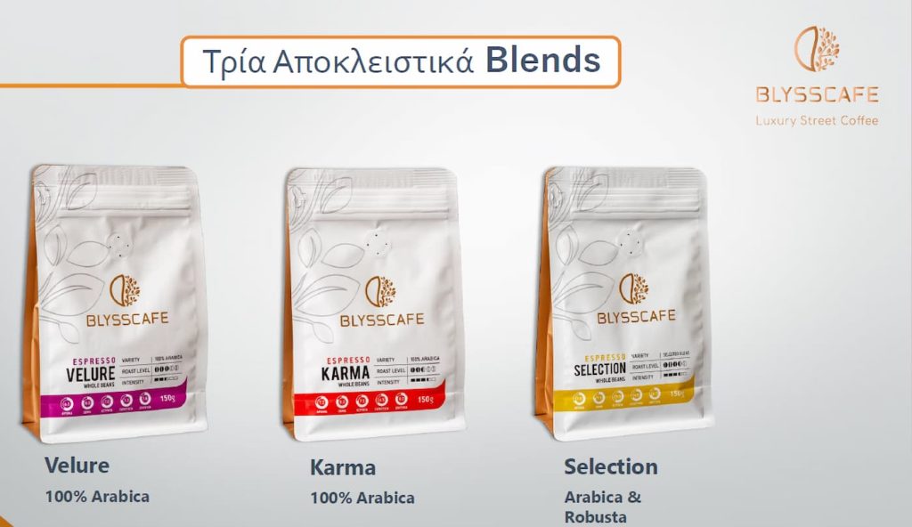 Τρία αποκλειστικά blends καφέ του BLYSSCAFE franchise