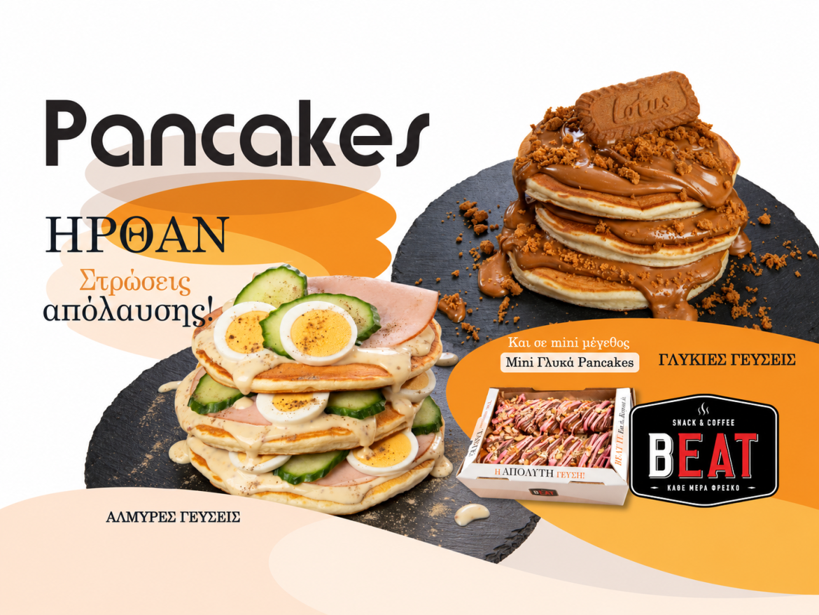 Η BEAT snack & coffee λανσάρει νέα σειρά Pancakes