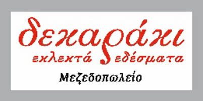 ΣΥΜΒΟΥΛΟΙ ΕΠΙΧΕΙΡΗΣΕΩΝ ΔΕΚΑΡΑΚΙ